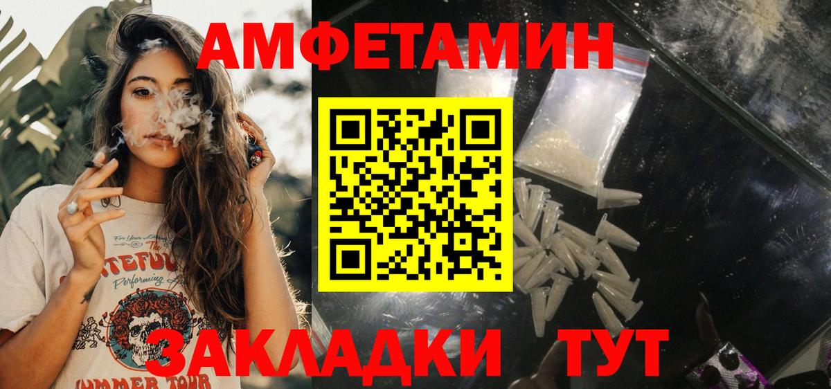 Амфетамин  KRAKEN ССЫЛКА  Видное  Амфетамин VHQ  Вход с VPN 