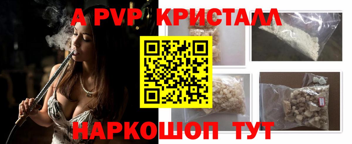 Alfa_PVP крисы CK  А ПВП Соль  Вход с VPN  Видное  Alpha PVP СК 