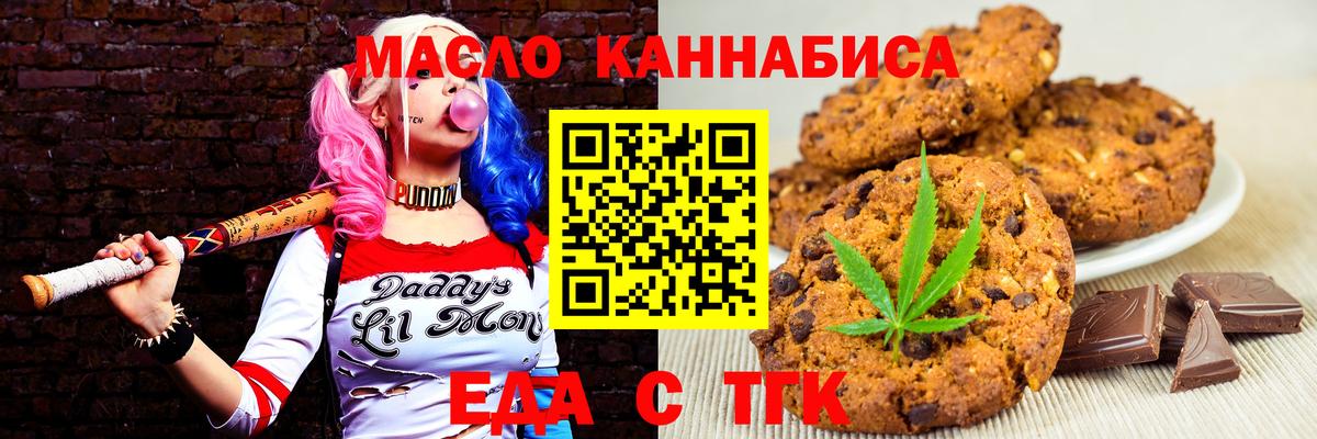 Cannafood марихуана  Вход с VPN  Видное 