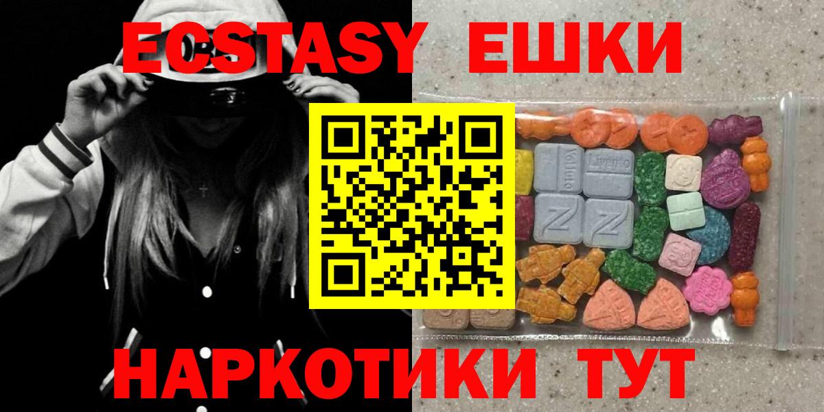 ЭКСТАЗИ таблы  Экстази 99%  Видное  Вход с VPN 