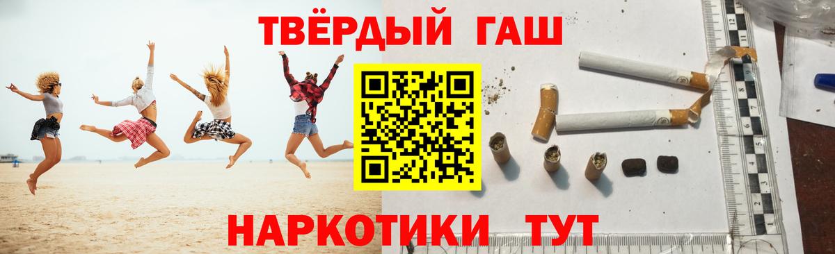 Гашиш Изолятор Видное