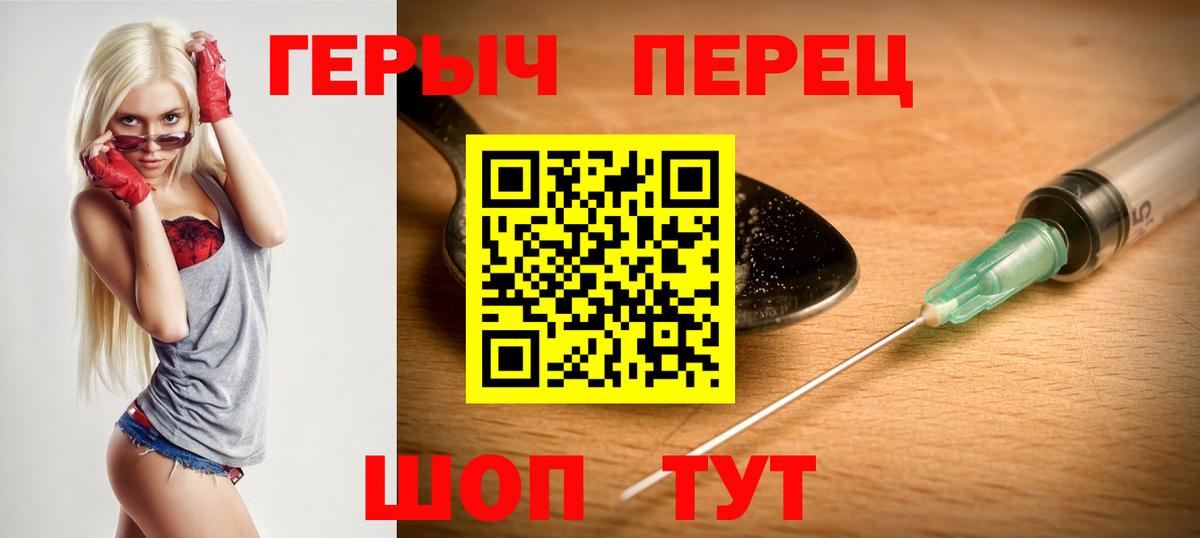 Видное  Героин герыч  Вход с VPN 