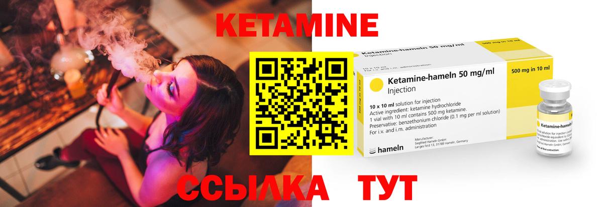 Видное  КЕТАМИН ketamine  Кетамин VHQ  Вход с VPN 