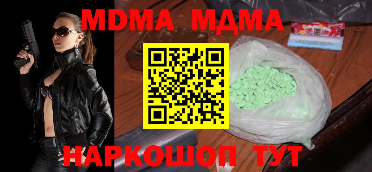 МДМА  MDMA crystal  MDMA кристаллы  Вход с VPN  Видное 