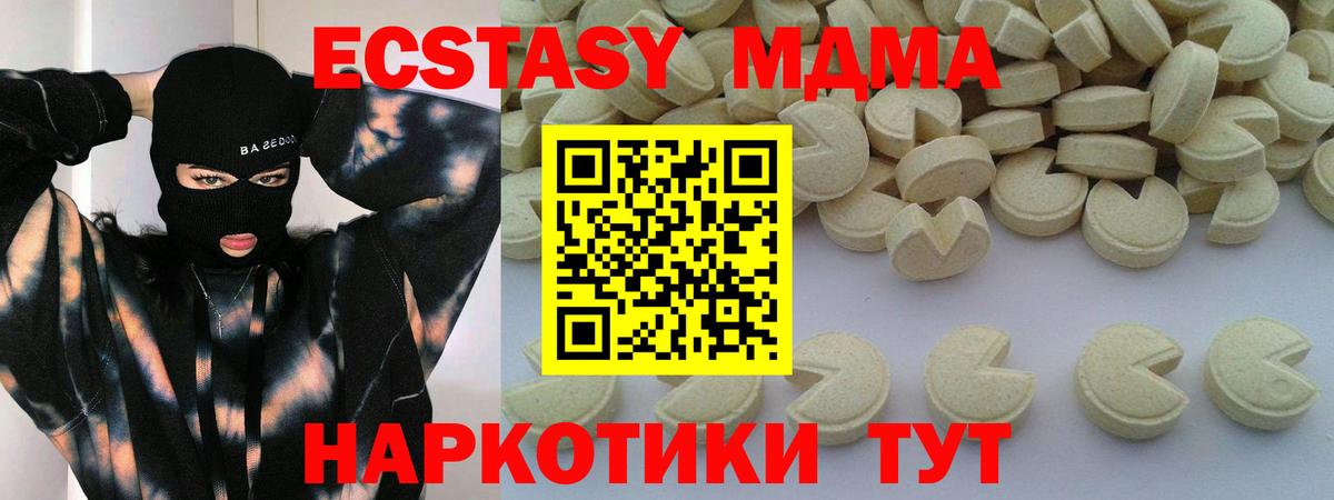 МДМА Molly Видное