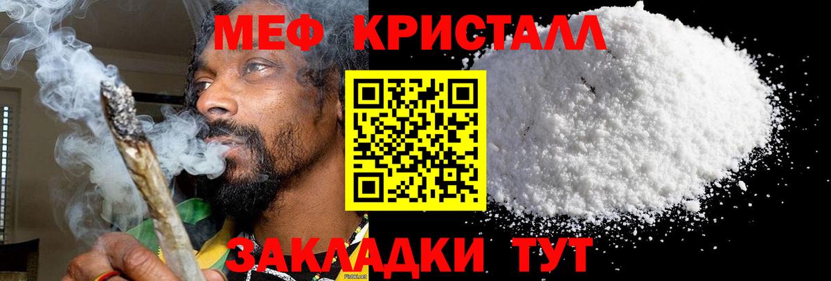 МЯУ-МЯУ VHQ  Вход с VPN  что такое наркотик  Видное  МЕФ VHQ 