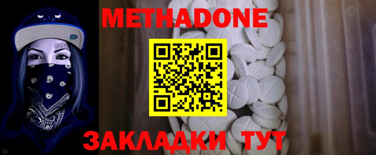 МЕТАДОН мёд  shop состав  Вход с VPN  Видное  Метадон белоснежный 