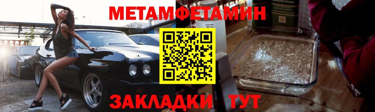 Метамфетамин витя  Вход с VPN  Первитин  Видное 
