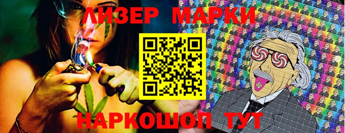 Марки NBOMe 1500мкг Видное