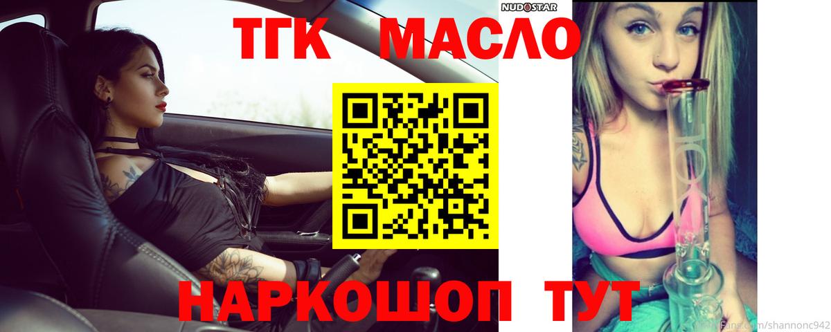 ТГК вейп с тгк  ТГК концентрат  Видное  Вход с VPN 