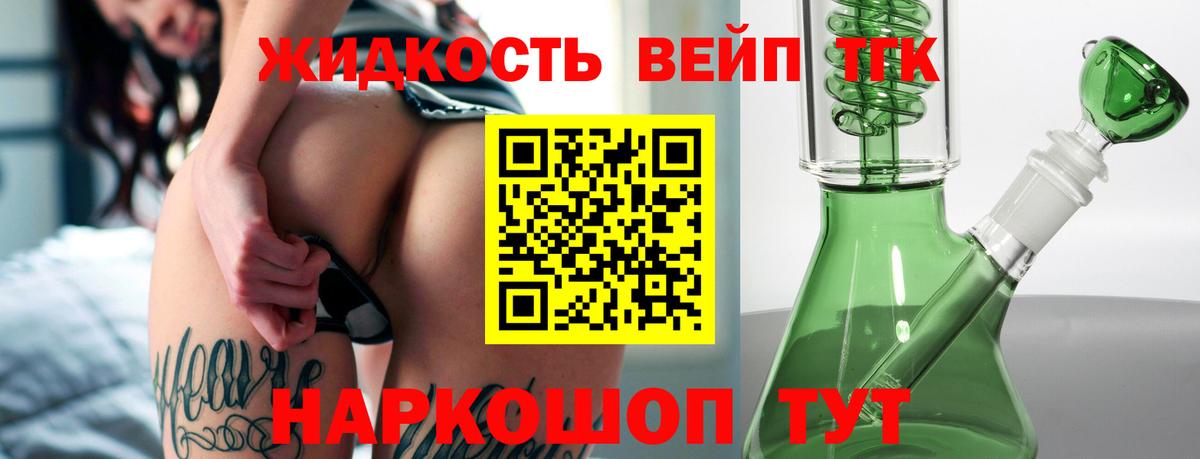 Дистиллят ТГК гашишное масло Видное